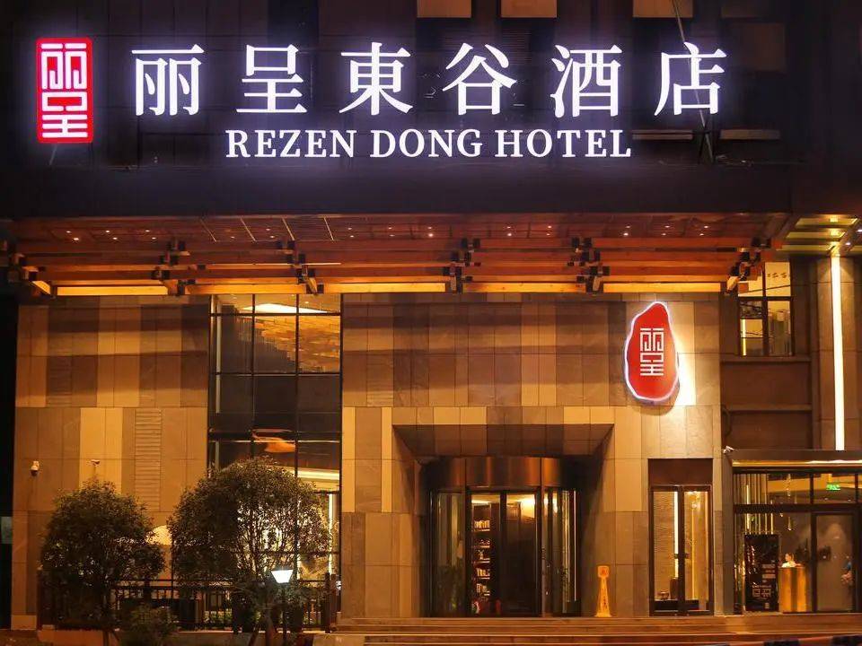 解密携程旗下丽呈酒店的圈店游戏