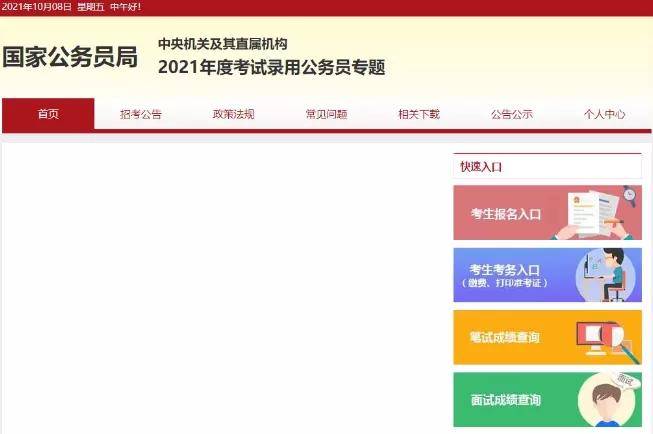国考的岗位是不是很少 8cf88d61af814d1c9b97effafd6c12d1.jpeg