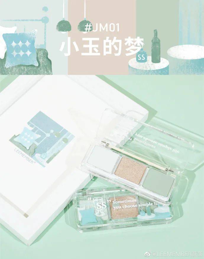 治愈温柔低饱和奶油色治愈可爱的你，荔萌简美三色眼影诠释“清淡萌感”~