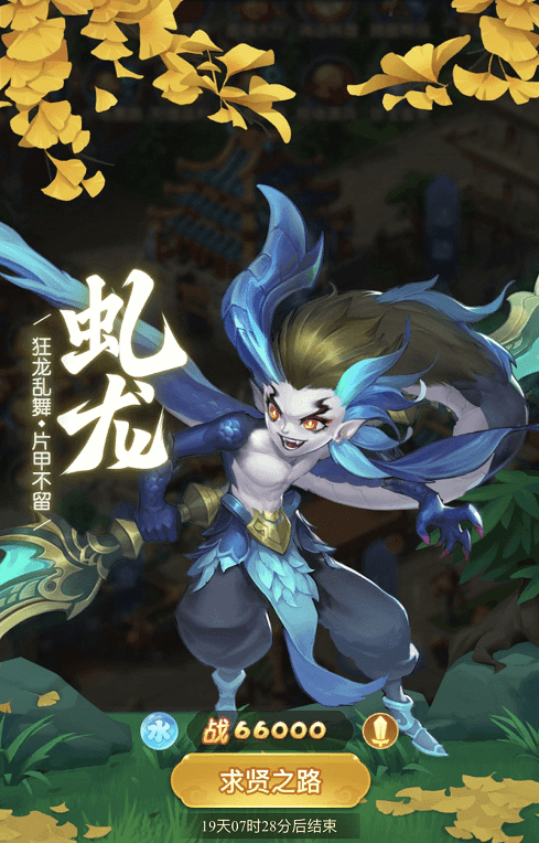 梦幻西游网页版本周更新重阳节活动开启全新伙伴虬龙上线