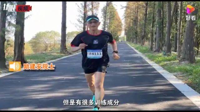 励建安|69岁医学院士，7天7个全马：运动是良药，科学跑步不会伤膝盖