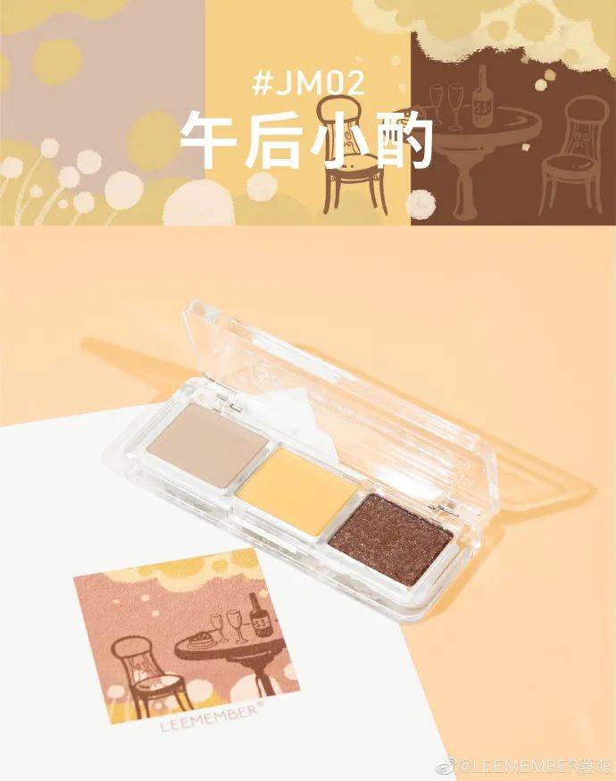 治愈温柔低饱和奶油色治愈可爱的你，荔萌简美三色眼影诠释“清淡萌感”~