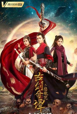 古剑奇谭之悲歌咒》凶案频发歌曲作祟,被辜负的情意是恨的源头_邬煌