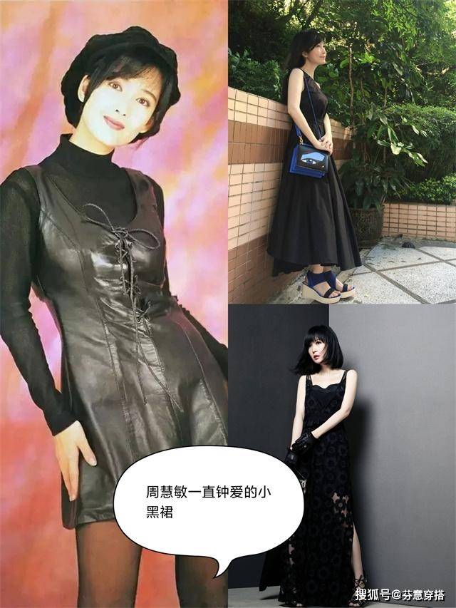 配饰 看了周慧敏80年代的穿搭，突然明白：当下的“网红风”到底输在哪