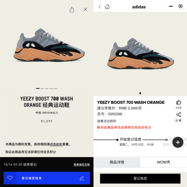 太阳 app登记！Yeezy 700初代"GHS"限定配色曝光，明天将预约发售！