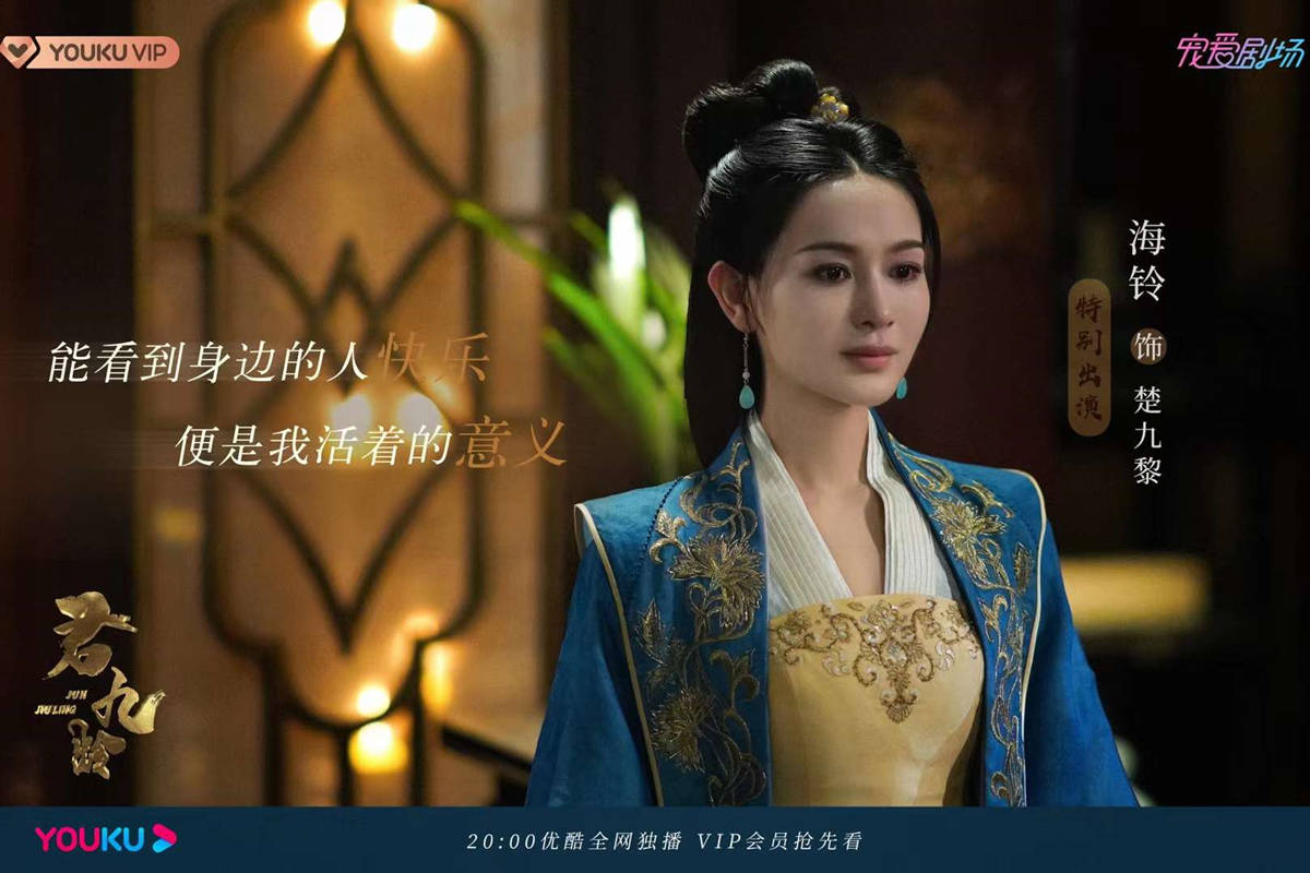 海铃饰演的楚九黎在收官剧情中,终于与妹妹君九龄(彭小苒饰)相认.