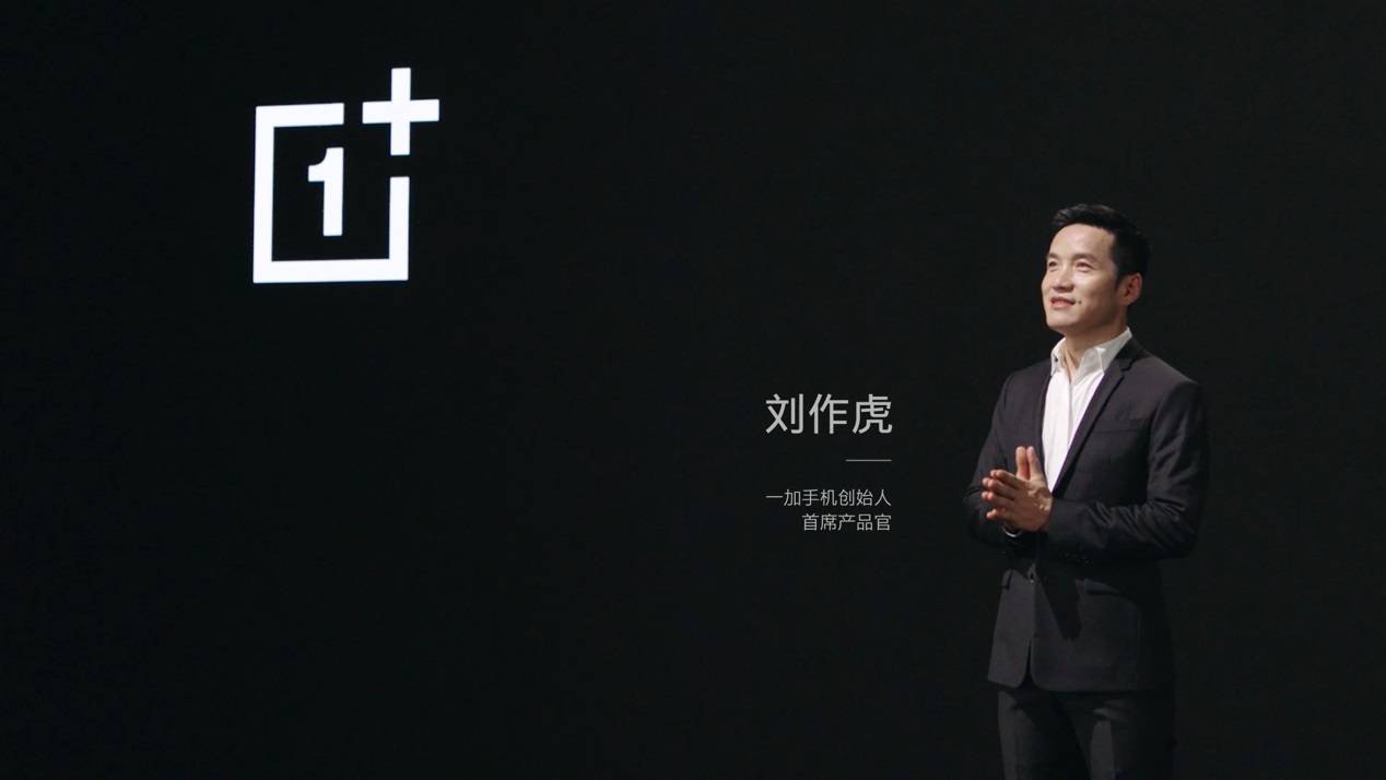市场|持续走向大众 刘作虎称一加 2021 年全球销量将破千万