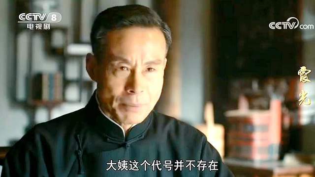 展开|谍战剧霞光！于悄然间开播，定档央八。开播两天，别是衡山医院啊