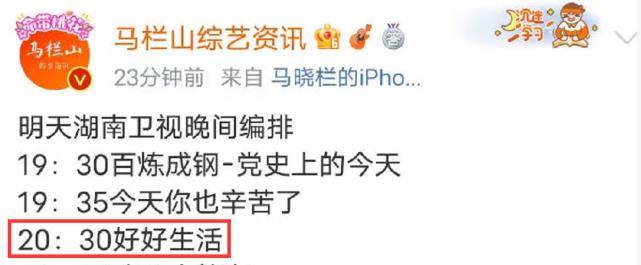 事件|《快本》确定无限期延播？湖南卫视节目单已将其更换其他节目，原因未公布