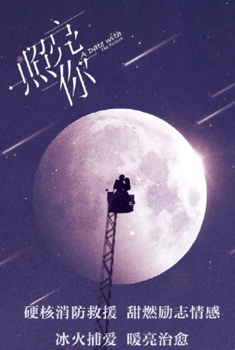 陈伟霆|网曝陈伟霆新剧将开机？讲述消防员的冰火爱情，角色表杨洋赫然在列