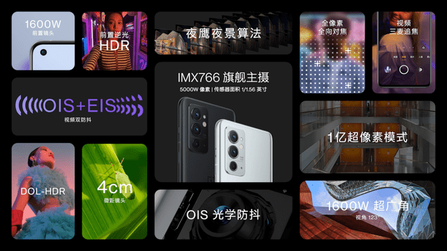 散热|3299 元起！一加 9RT正式发布，性能加料旗舰