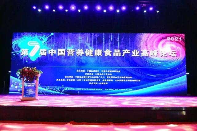 国家|探究食品产业发展，青岛盛会共话未来！