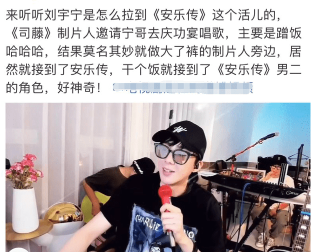 角色|《长歌行》后二度合作迪丽热巴，干个饭就接到了个男二号！