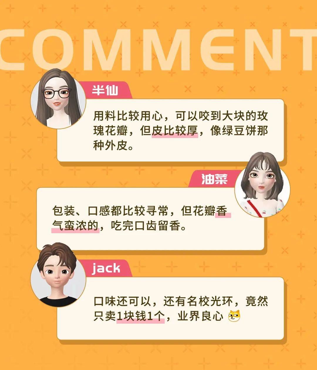 果冻|人类「高质量」零食大赏:实测10款网红高校零食,我悟了!