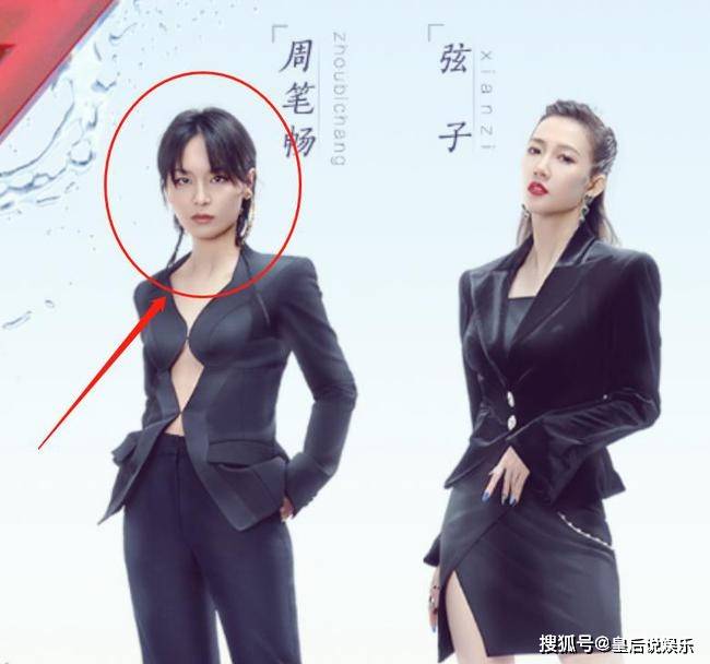 海报|浪姐2晒姐姐群像海报，周笔畅气场好A，我却被王鸥的身材圈粉了