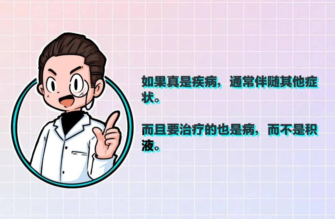 腹膜|这种妇科病不用去医院治！白花钱还还受罪