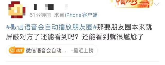 高能预警！微信又有新功能！