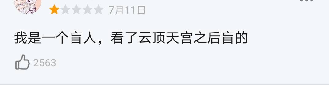 下墓|《盗墓笔记》的IP改编，何时能不被嘈？《云顶天宫》2.6分真不冤