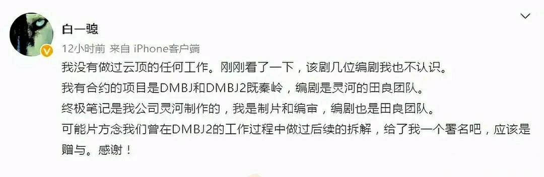 下墓|《盗墓笔记》的IP改编，何时能不被嘈？《云顶天宫》2.6分真不冤