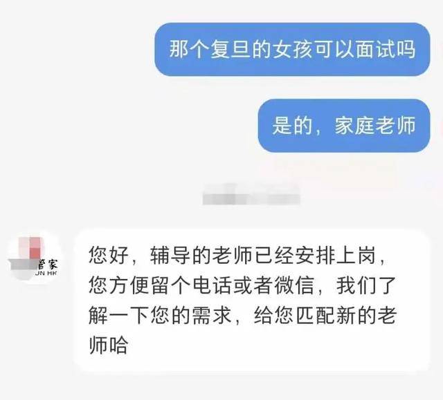 中介费|月薪两三万！高端“保姆式家教”靠谱吗？