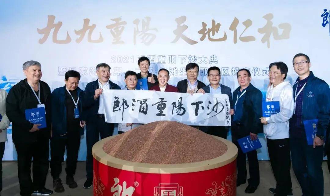 酒庄|世界酒庄郎酒庄园的重阳时间