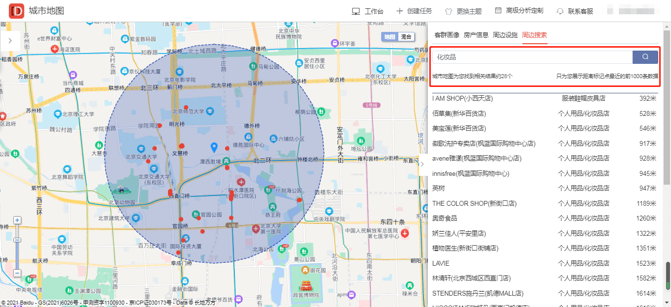 用户美妆店行业如何用大数据软件了解商圈内用户画像，交通情况