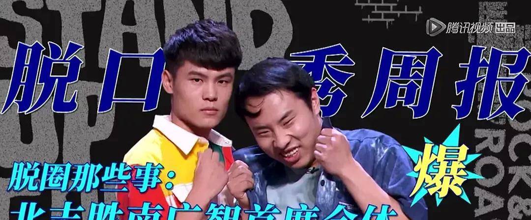 喜剧|《脱口秀大会4》终于学会如何正确“捧”笑果文化了