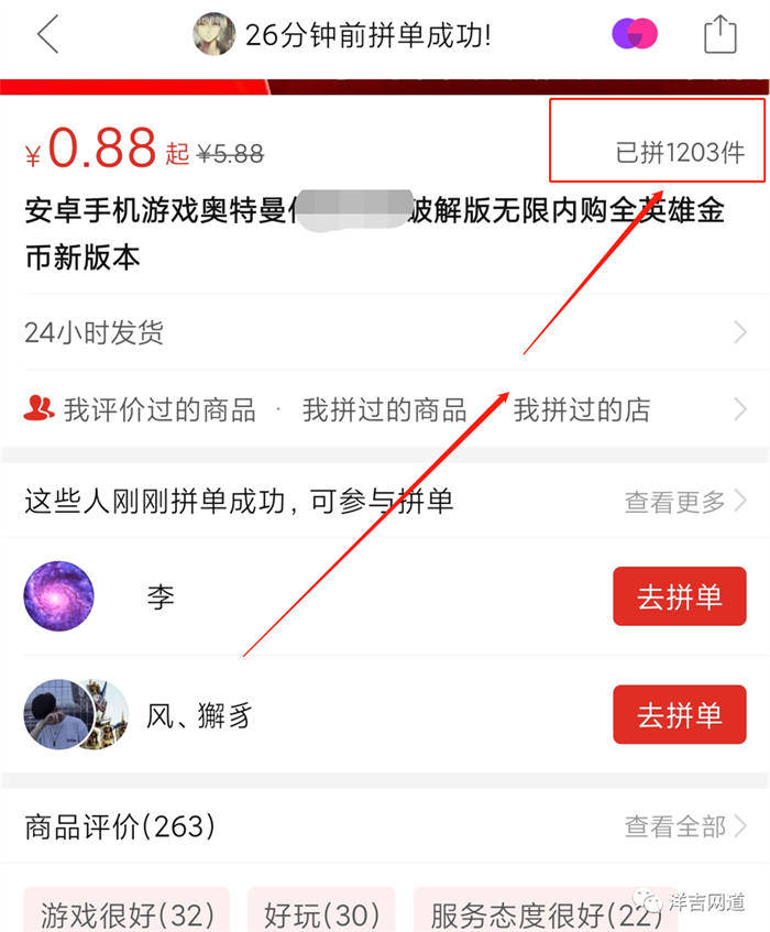 奥特曼|一款奥特曼游戏让我揭露了破解版游戏的套路