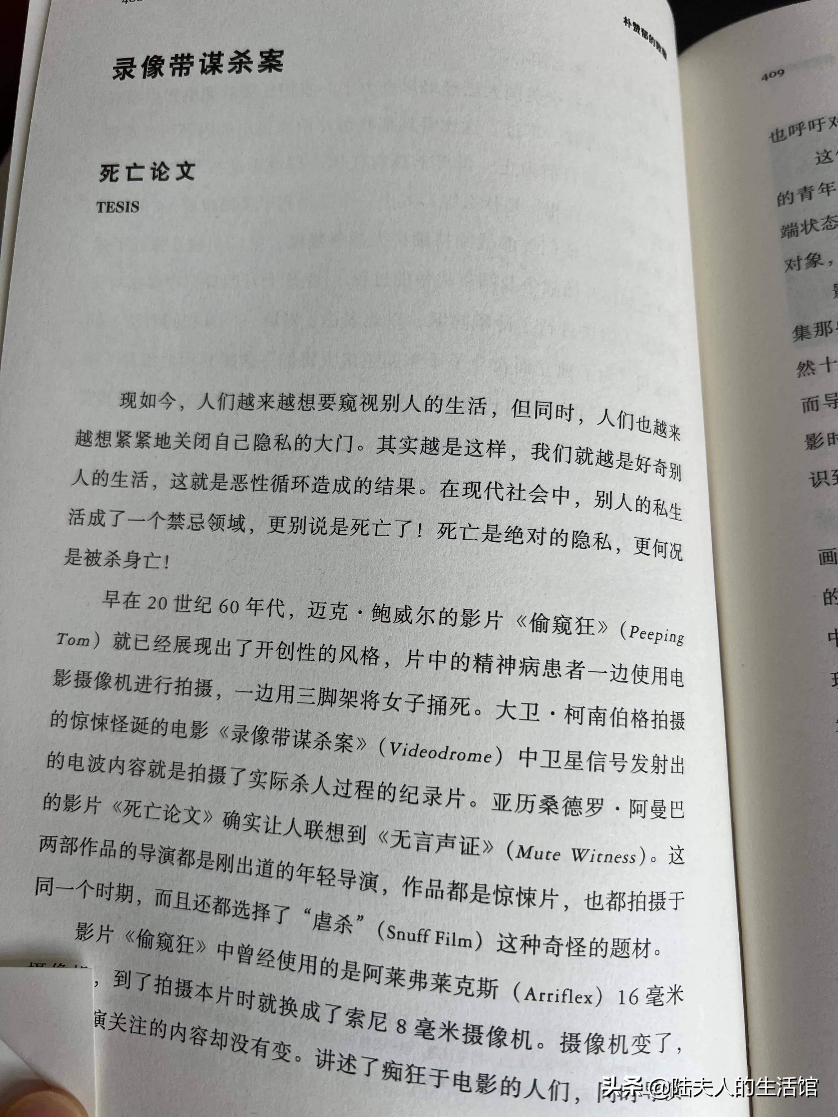 闭一|看著名导演写的影评集 一次过足125部电影瘾