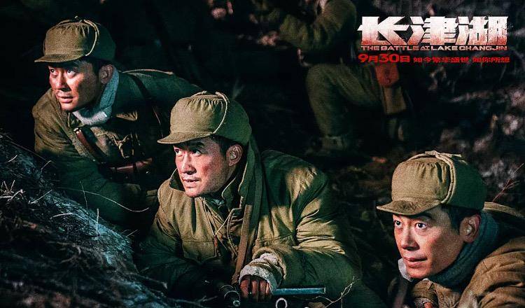 段奕宏|有可能冲击票房榜前三的《长津湖》，几个“最”大家看认不认同？