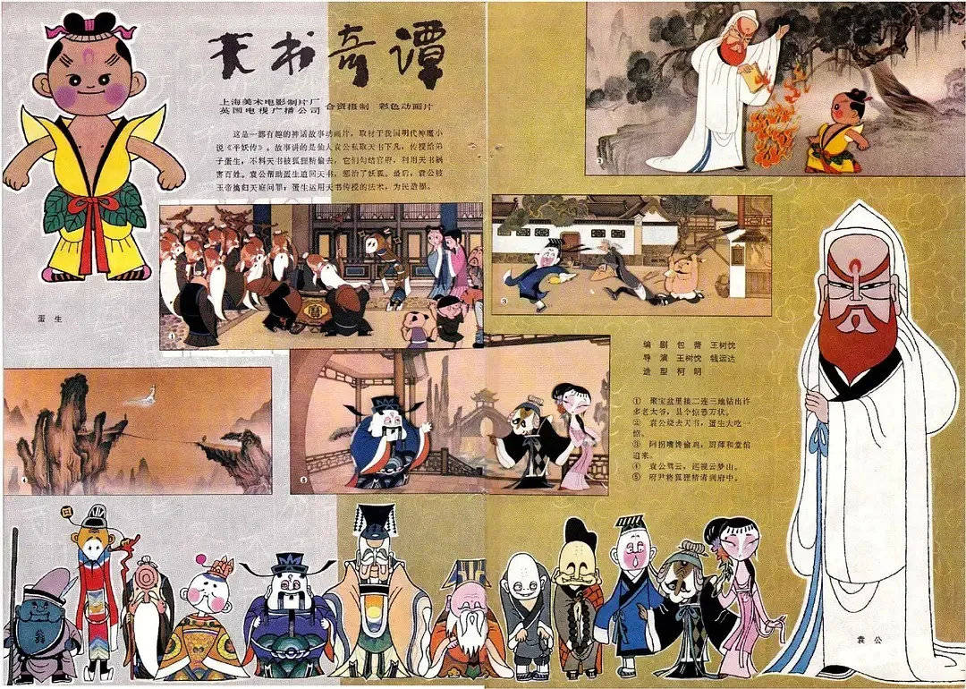 经典|原汁原味的《天书奇谭》4K修复版，能让美影厂重获成年观众认可吗？