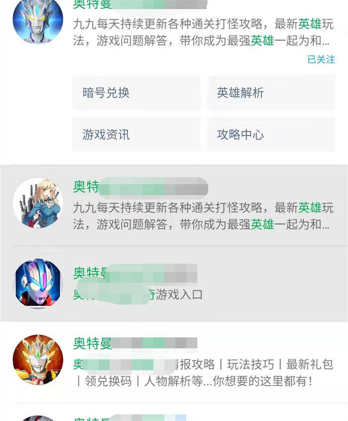 奥特曼|一款奥特曼游戏让我揭露了破解版游戏的套路