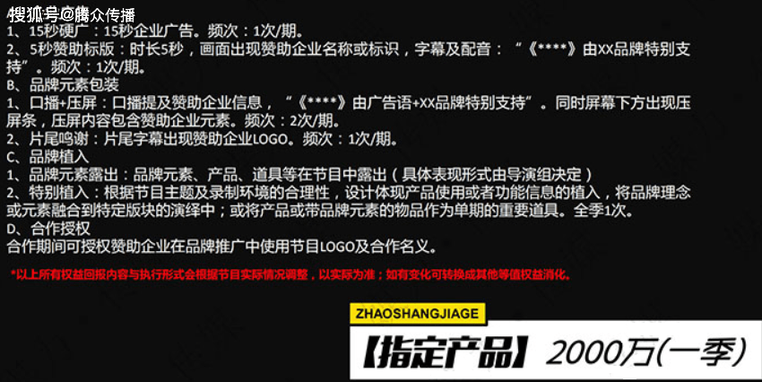 广告|东方卫视综艺节目广告投放中心为您带来《接招吧前辈》广告投放价格