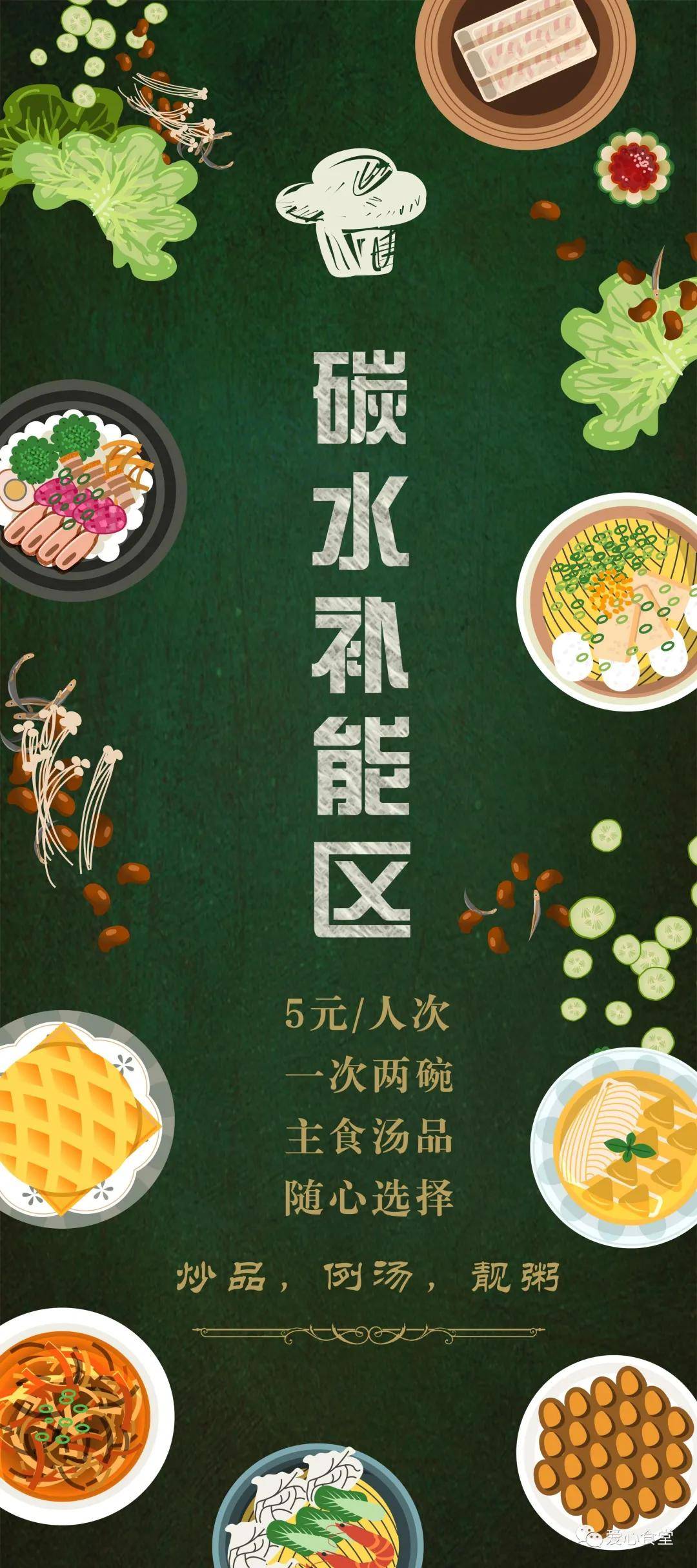昆明市|美味快讯 | 昆明市儿童医院前兴院区食堂碳水补能区正式开放!