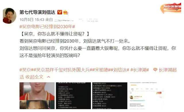 吴京|2位知名导演非议长津湖和吴京,其中一位说吴京你欠我一个道歉