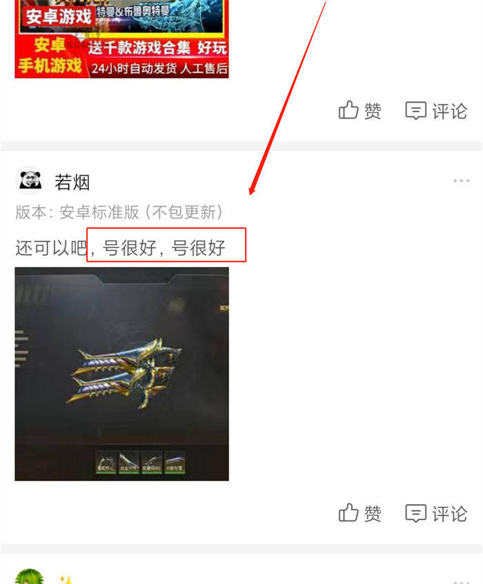 奥特曼|一款奥特曼游戏让我揭露了破解版游戏的套路