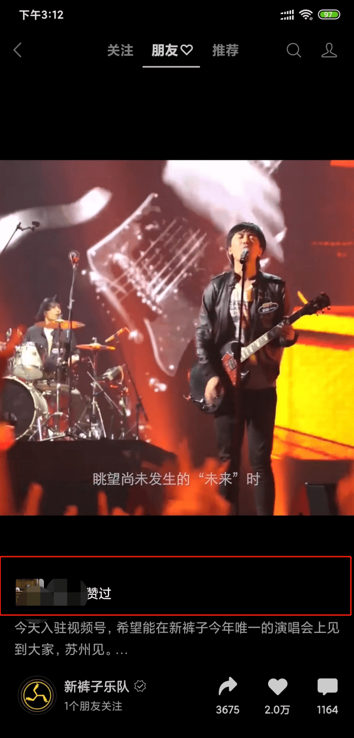 吃鸡视频怎么算赞