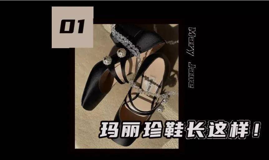 经典 别再穿马丁靴了!今年玛丽珍鞋才是正流行!