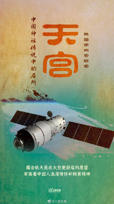 从神舟飞天到羲和探日！中国航天的浪漫