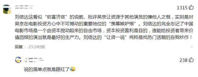 吴京|2位知名导演非议长津湖和吴京,其中一位说吴京你欠我一个道歉