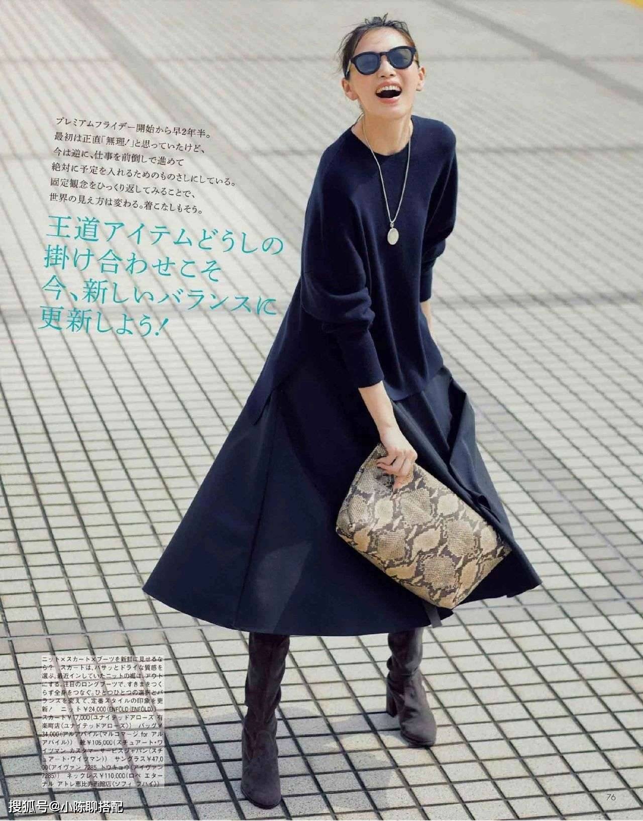 秘密 今秋“毛衣+半裙”凭什么时髦？穿衣高手的时髦秘密，关键在这里