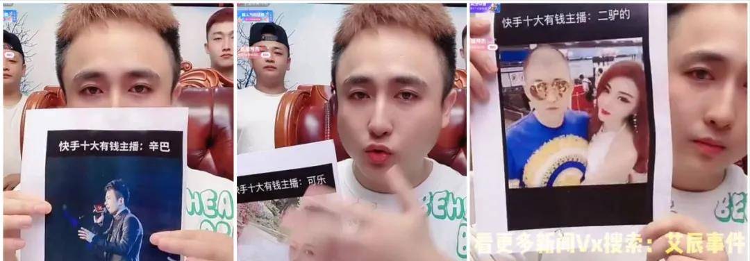 十大网红排行榜_10大ks网红资产排行曝光!提天佑必违规,ks官方紧急提醒散打.