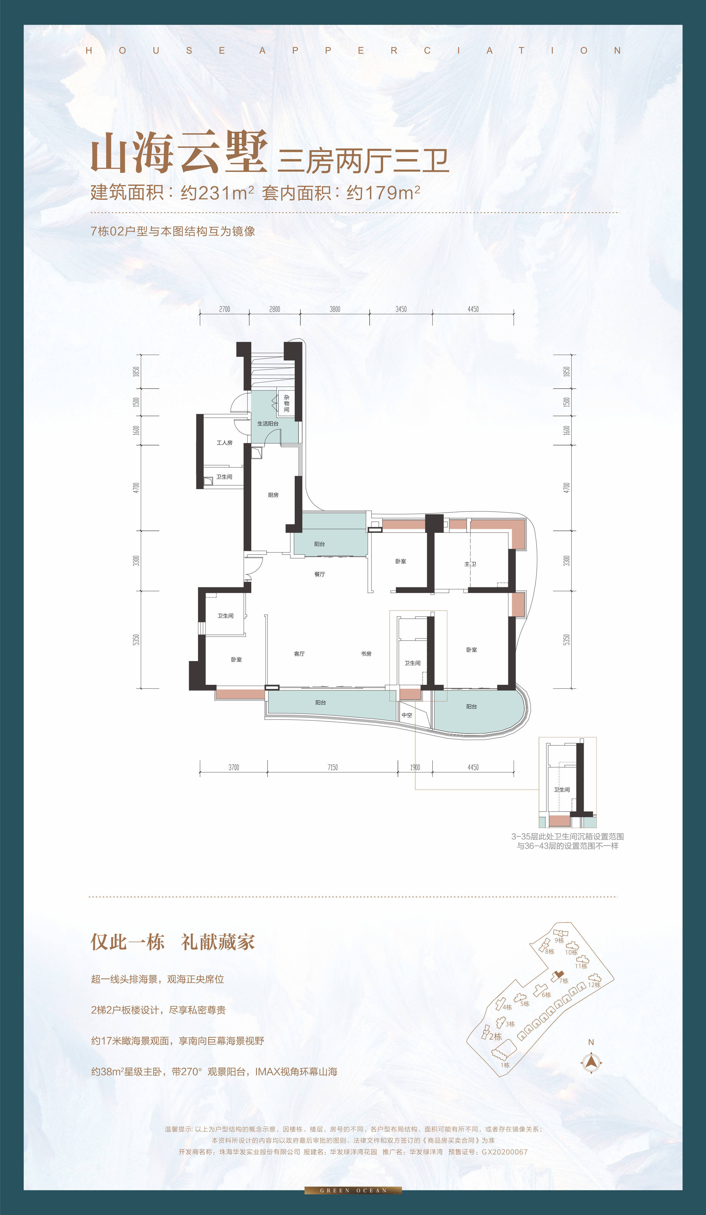 珠海华发绿洋湾房价最新在售单价官方售楼中心