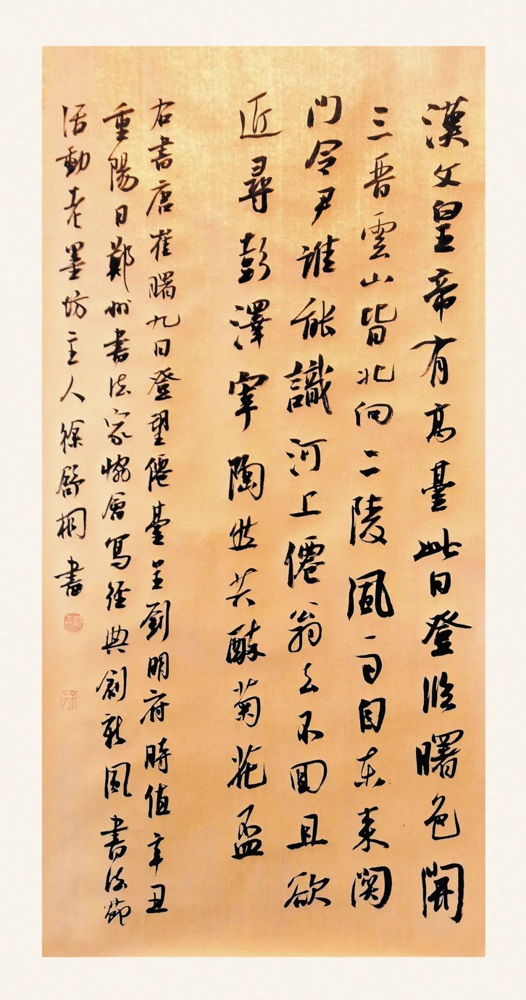 郑州市书协写经典倡新风重阳书法节作品展示