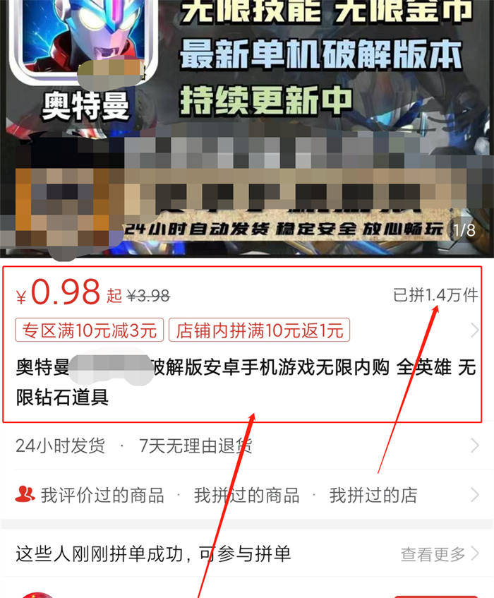 奥特曼|一款奥特曼游戏让我揭露了破解版游戏的套路