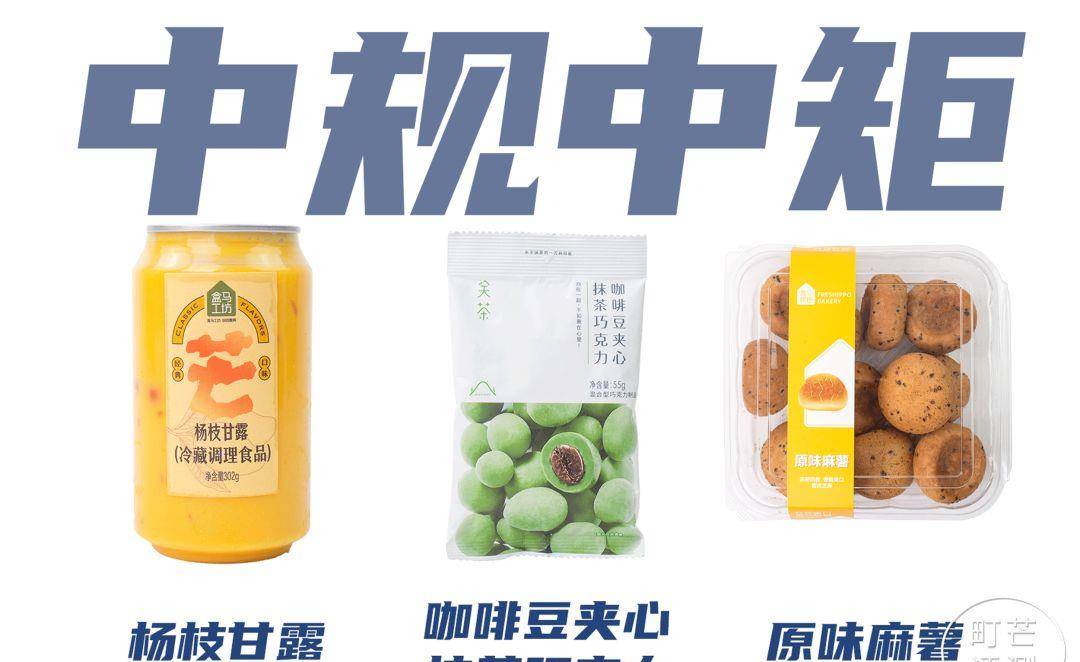白玉卷|町芒尝鲜｜盒马这几款宝藏零食，我疯狂回购一万次