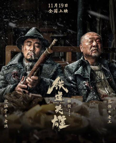 铁道|《长津湖》热映后，热点不下，又一部战争片要上映，
