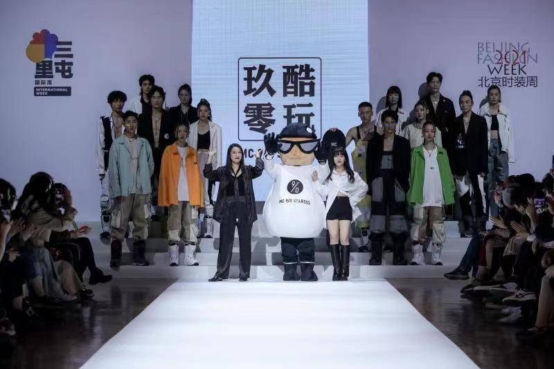 时代 “国潮先锋、户外有我”玖零酷玩"MC 9/0 STARSSS"品牌秀在京发布