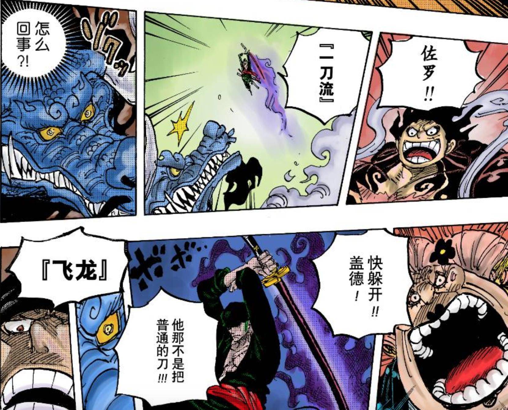 蜘蛛|海贼王：尾田塑造失败的四位角色！萨博上榜，大和、御田当之无愧