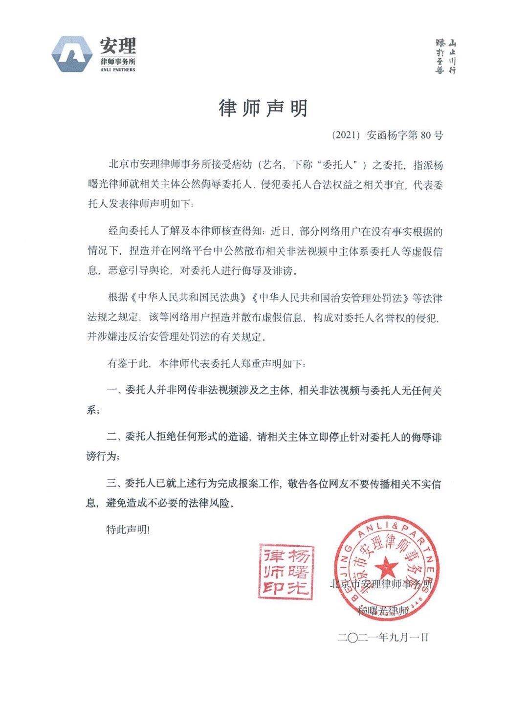 重机女神 痞幼 又被爆不雅视频 流传出的视频一共1分19秒 影片